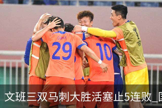 文班三双马刺大胜活塞止5连败 国王大胜黄蜂